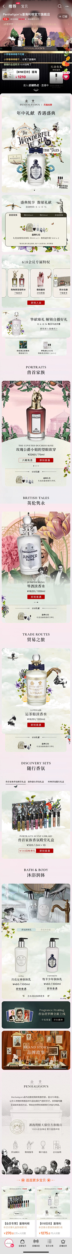 饼干侠·采集到香氛蒂普提克