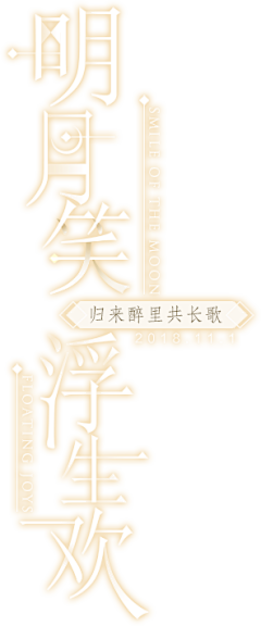 camiyjy采集到字体