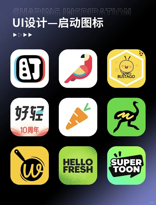 UI设计｜个性时尚APP启动图标设计 - 小红书图片_启动图标图片素材-花瓣网