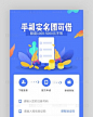 邀请好友h5注册下载