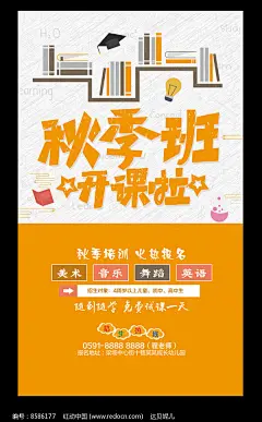 试听课海报的搜索结果_百度图片搜索