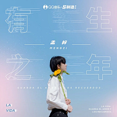 李姑娘1采集到歌曲封面