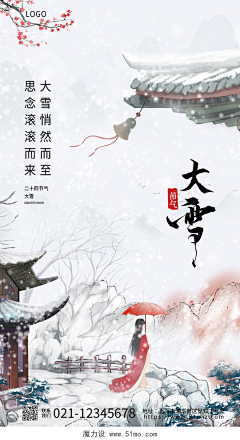 哎呦o采集到大雪