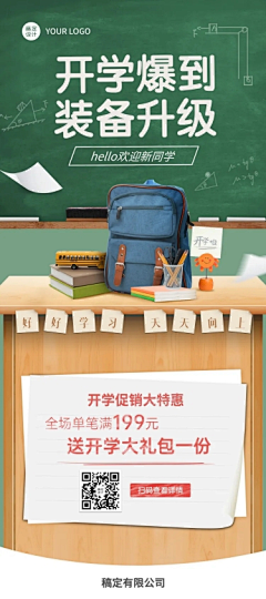 大丶超采集到易拉宝