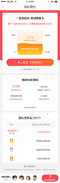 组队理财（飞机稿）