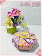 有特色八角礼盒折纸图解 就像设计有层层机关 -  www.shouyihuo.com