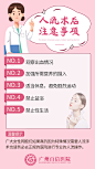 人流术后注意事项