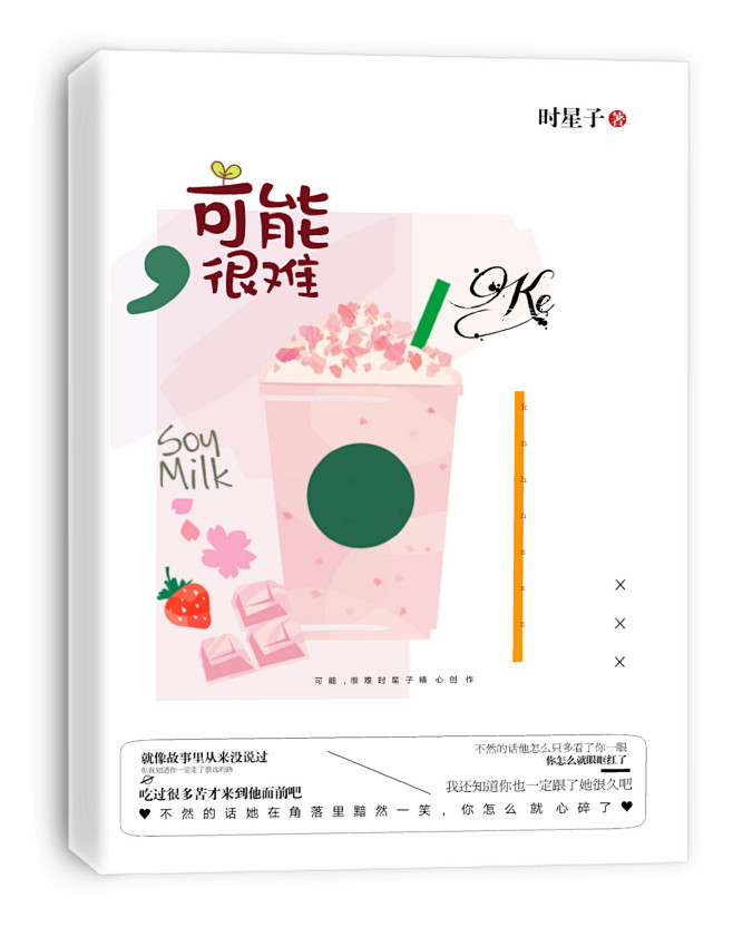 可能，很难
安逍九设计