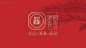 图文｜罗园春舍 LOGO+ 餐饮品牌设计 虫二设计视务所-古田路9号-品牌创意/版权保护平台