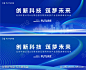 科技峰会论坛主视觉_源文件下载_PSD格式_2954X2403像素-主画面,科技,蓝色,会议,峰会,论坛,城市,主视觉,背景板-作品编号:2024081417249789-志设-zs9.com