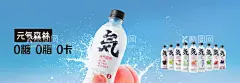 元气森林气泡水   - 源文件下载【酷图网】元气森林,气泡水,元气森林图片,饮料海报,0糖0脂0卡,