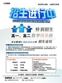 数学精英班  - 源文件下载【酷图网】培训班广告,名片背景,精英家教,家教公司,高级教师,广告设计,数学家教,老师名片,设计,家教名片,上门家教,羽毛