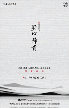 茗月阁主采集到房地产广告