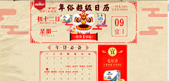 凌qianqian采集到放假/公告/通知