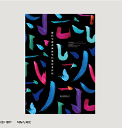 芳归采集到平面图案设计