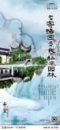 建发·玖里湾  地产微信  中式项目