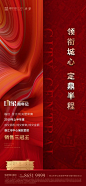 地产 海报 热销 加推_地产微信稿  刷屏稿   H5  闪图 _急急如率令-B31885606B- -P2681726062P- _T2019917  _未分类_T2019917 