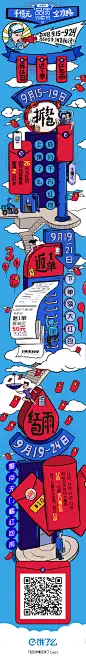 0917攻略总海报.jpg