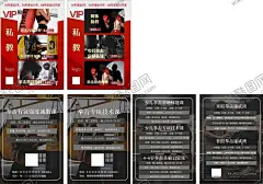 课程表 【酷图网】拳击,课程表,寒假,暑假,VIP私教,减脂课,价格表,价目表,私教课