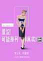 三八女人节-羞涩
