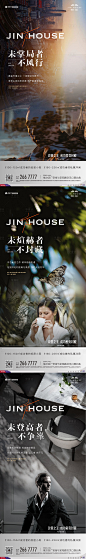 地产圈层加推系列海报-源文件