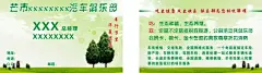 绿色名片,汽车,俱乐部,绿色,环保,植物,名片,清新,简单,cdr,白色,精品名片卡,精品模板,模板素材,网,模板网站,模板下载编号1580126@北坤人素材