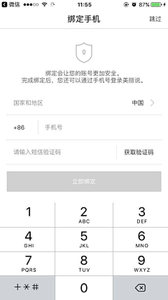馒头满天飞采集到ui设计规范