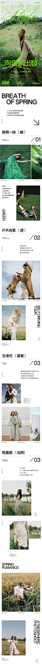 编号：20230516230607600【享设计】源文件下载-时尚女装服装推文长图文设计