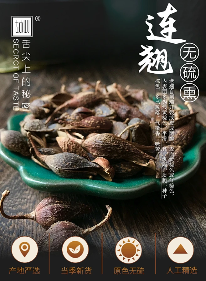 特级青翘连翘500g中药材当季新货精选天然无硫正品可搭配茶泡水-tmall.com天猫-花瓣网