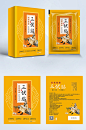 三伏贴简约大气包装盒-众图网