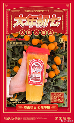 无厘大头采集到海报