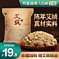 艾绒散装陈艾绒包妇科家用美容院艾灸艾草艾条艾绒柱500g批发正品-tmall.com天猫