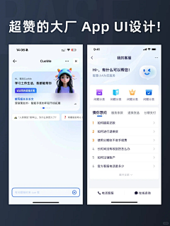 咔咔学习中采集到移动