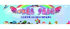 毕业典礼  - 源文件下载【酷图网】毕业典礼,心怀感恩,梦想起航,蓝底,卡通人物,