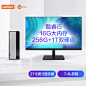 【11.11热销爆款】酷睿i5,双硬盘,内置WiFi,预装Office,三年上门！戳
