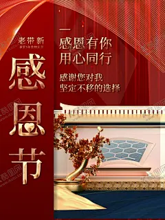 感恩节宣传 【酷图网】感恩节,感恩节海报,感恩节展板,感恩节活动,感恩节促销,爱在感恩节,感恩节宣传,感恩节宣传单,感恩节来了,感恩节日,感恩节贺卡,感恩父母情,感恩节素材,感恩节广告,感恩节设计,感恩节X展架,感恩节快乐,感恩节主题,感恩节展架,感恩节背景