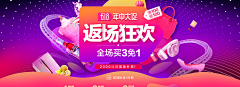 淇亦果Cy采集到促销banner