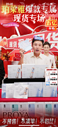 珀莱雅专场