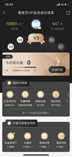 CM聪仔采集到APP 会员