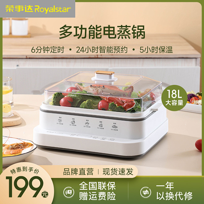 电蒸笼