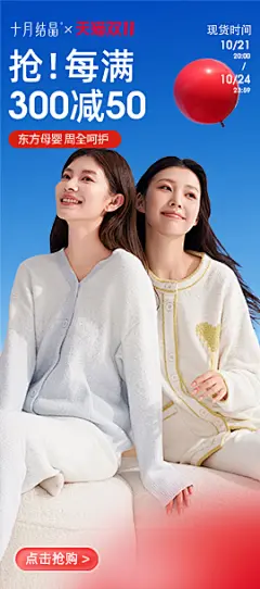 十月结晶入口海报竖版