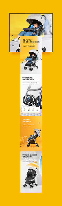 丸子哇Y采集到母婴详情页