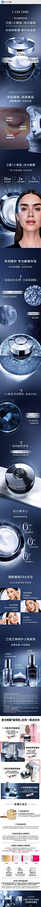兰蔻小黑瓶眼霜升级版