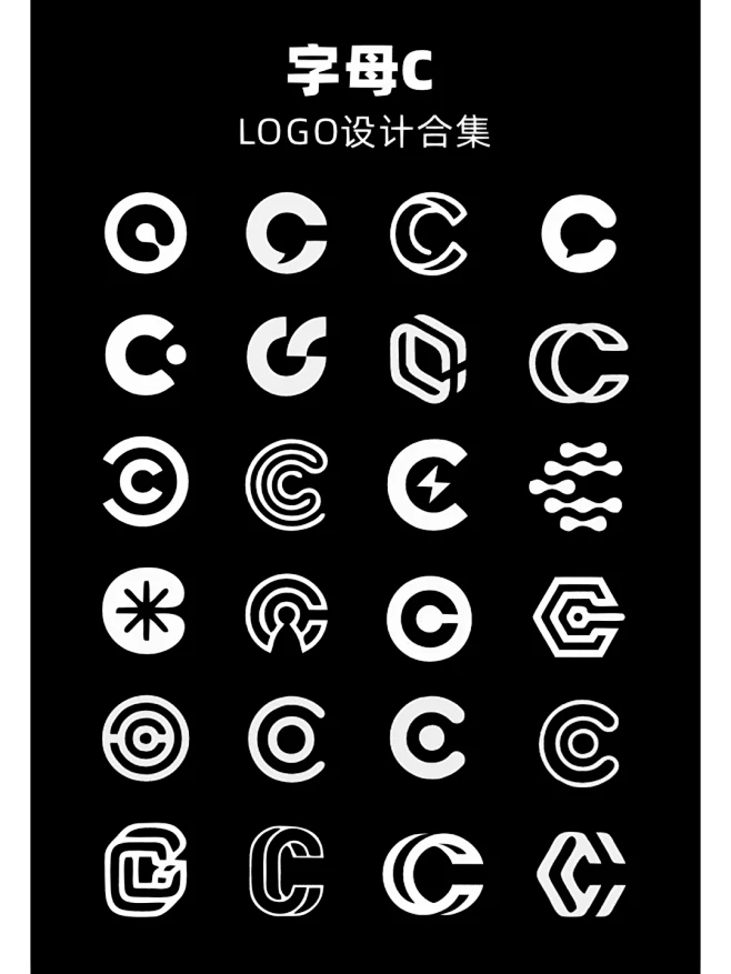 字母c上百款logo设计大合集_1_自由设计师_奕阿_来自小红书网页版-花瓣网