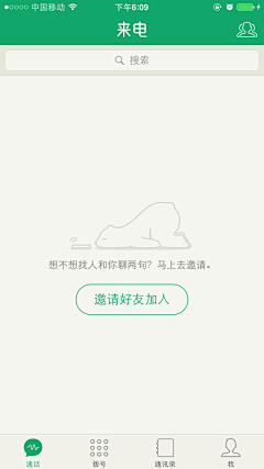 xuxiaoxiao采集到app无内容