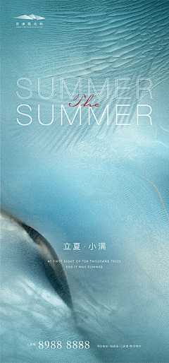 赵凉兮采集到立夏【源文件design006.com】