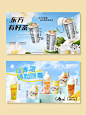 奶茶甜品横版海报美团 (87)