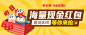  admin 海量现金抢红包海报设计聚划算狂欢日http://bannerdesign.cn    Banner设计欣赏官方网站 – 横幅广告促销海报淘宝素材轮播图片下载