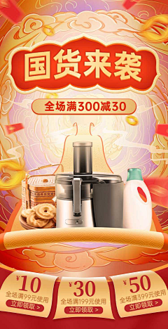 啊怪设计采集到电商kv活动场景标题
