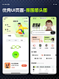每日UI设计欣赏-氛围感头图设计 - 小红书